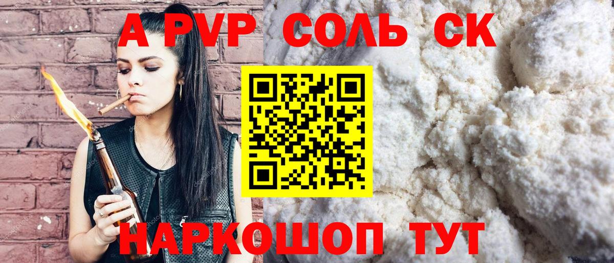 Шелехов  Alpha-PVP  APVP СК  Alpha PVP Crystall  Вход с VPN  Alpha-PVP мука 