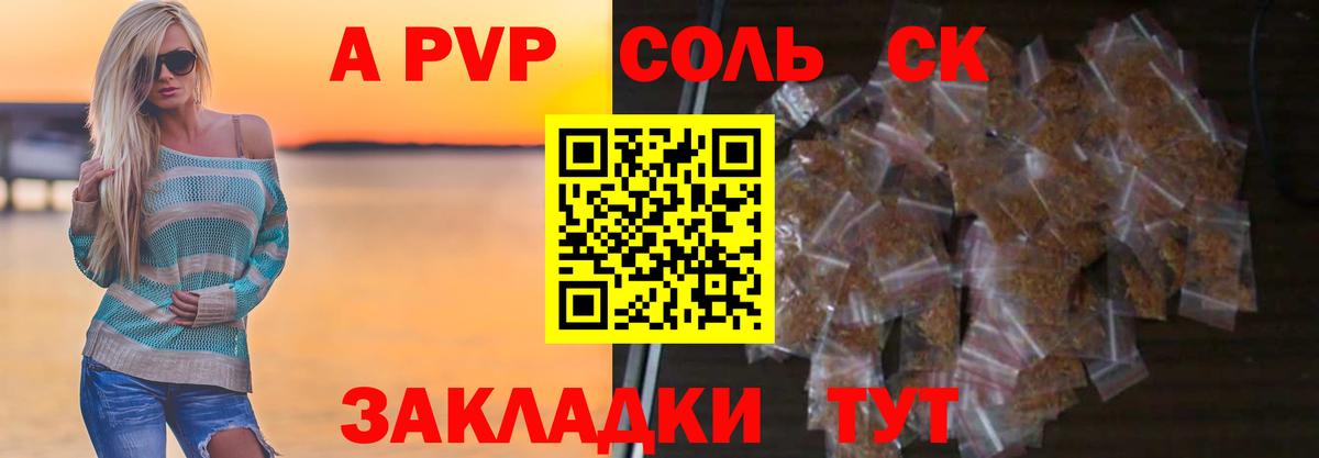 A-PVP СК КРИС Шелехов