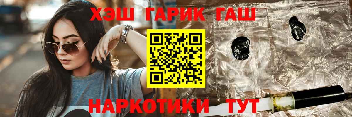 Гашиш убойный  Гашиш VHQ  Шелехов  Вход с VPN 