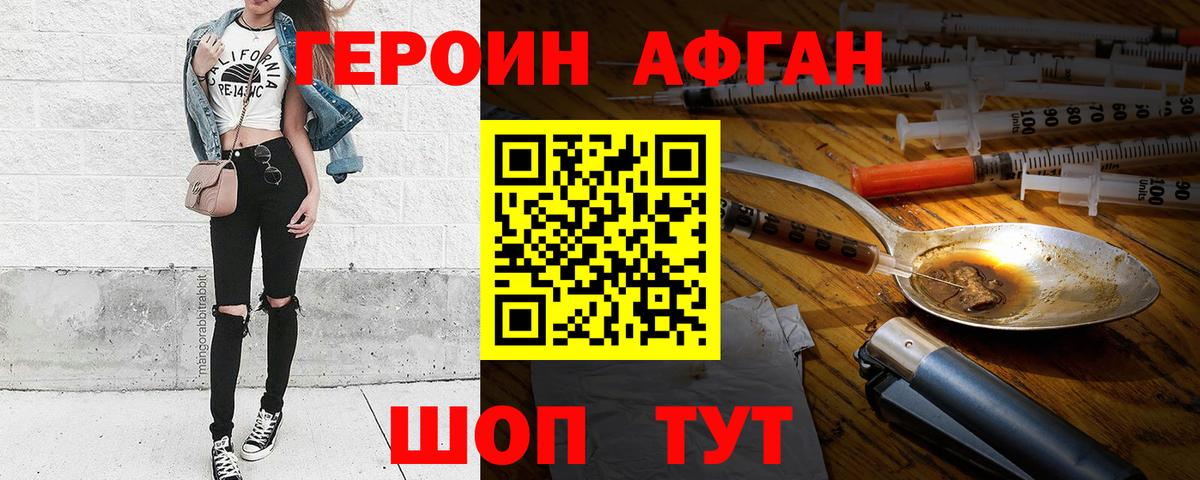 ГЕРОИН  Вход с VPN  Шелехов  ГЕРОИН VHQ 
