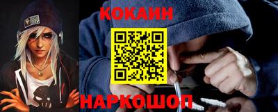 кокаин премиум Гусиноозёрск