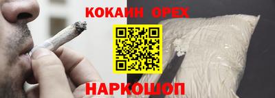 кокаин премиум Гусиноозёрск