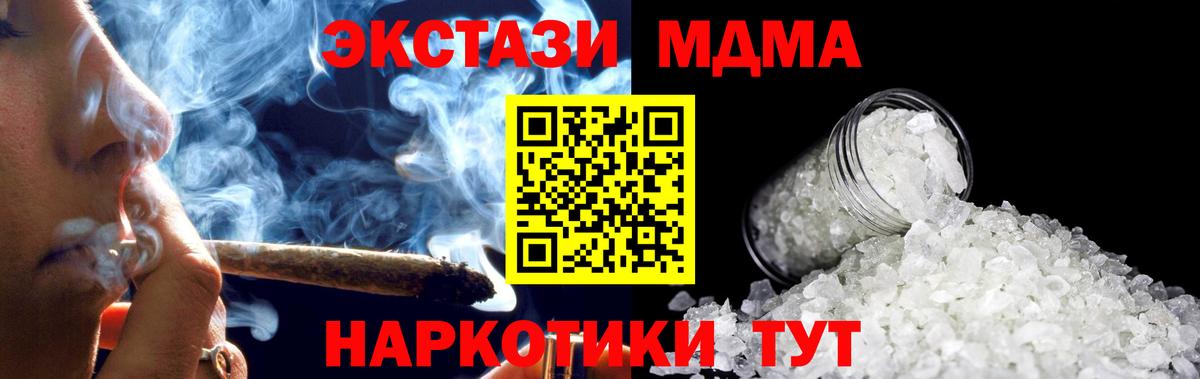 Шелехов  MDMA молли  МДМА  Вход с VPN 