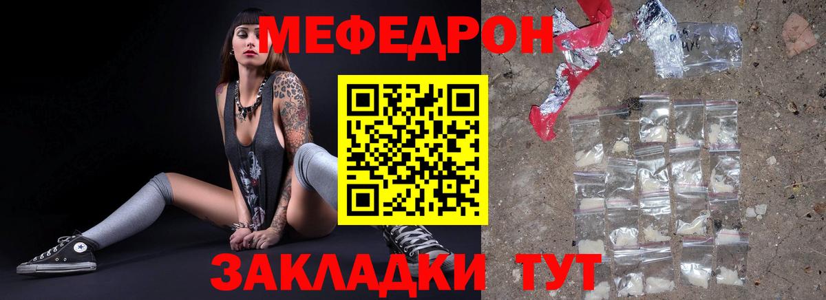Меф  магазин    Вход с VPN  МЕФ мяу мяу  Шелехов  МЕФ 