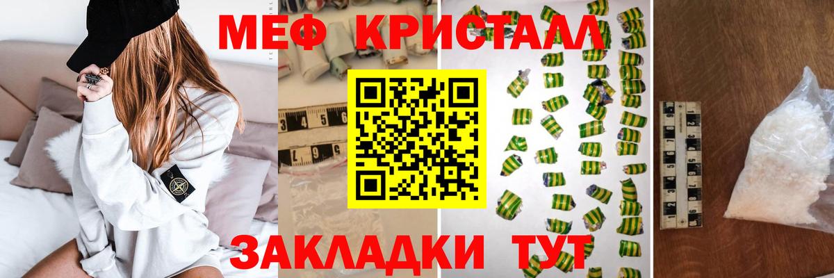 Мефедрон Шелехов