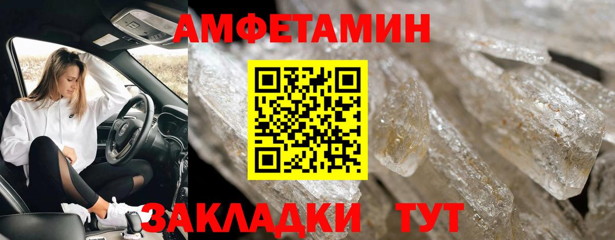 Первитин кристалл Шелехов