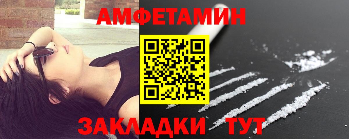 Метамфетамин  Вход с VPN  Шелехов  МЕТАМФЕТАМИН Methamphetamine 