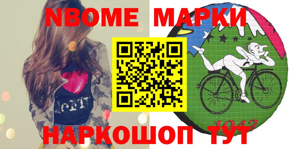 Шелехов  Марки 25I-NBOMe 1,5мг  дарнет шоп  Марки 25I-NBOMe 1,5мг  Вход с VPN 
