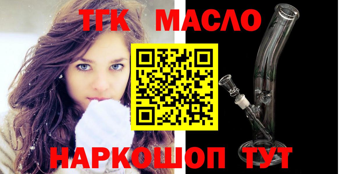 Шелехов  Дистиллят ТГК вейп с тгк  Вход с VPN 