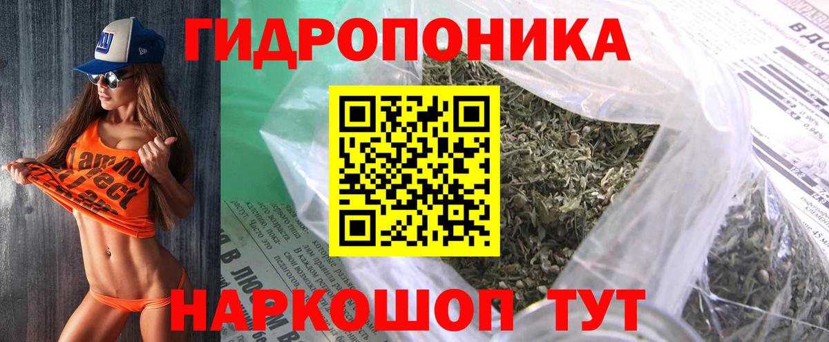 Каннабис VHQ  Конопля MAZAR  Вход с VPN  Шелехов  Шишки марихуана LSD WEED 