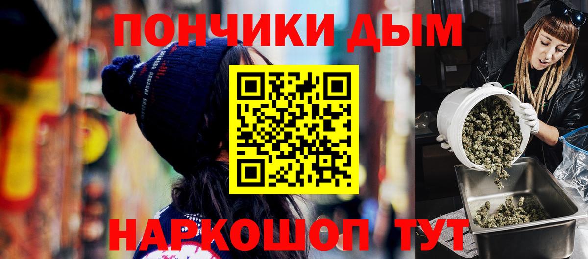 Канабис White Widow Шелехов